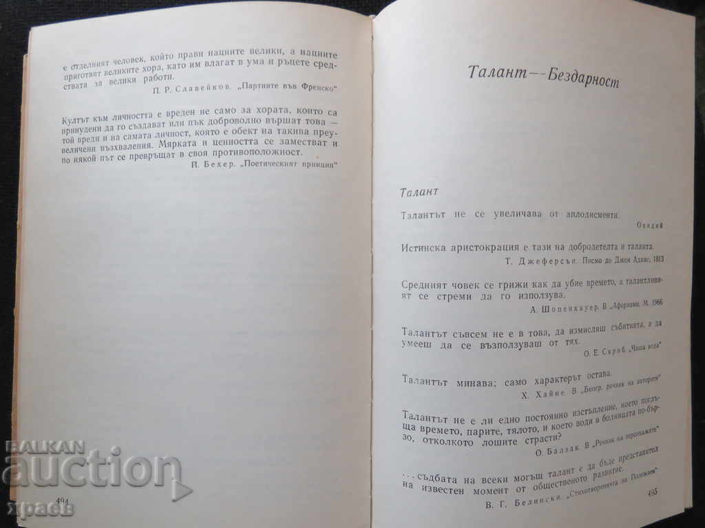 THE ISLAM BEAUTY - THOUGHT AND AFFORDABLE - 5 THE ISLAM BEAUTY - THOUGHT AND AFFORDABLE - 5