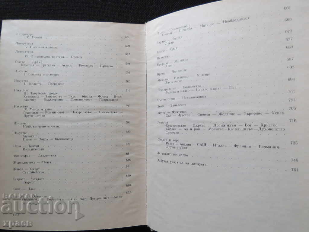 THE ISLAM BEAUTY - THOUGHT AND AFFORDABLE - 6 THE ISLAM BEAUTY - THOUGHT AND AFFORDABLE - 6