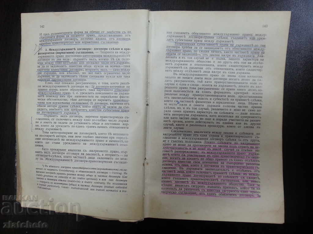 Georgi Genov International Law Part 1 1935 LAW with price 35.00 BGN | € 17.90 Georgi Genov International Law Part 1 1935 LAW with price 35.00 BGN | € 17.90