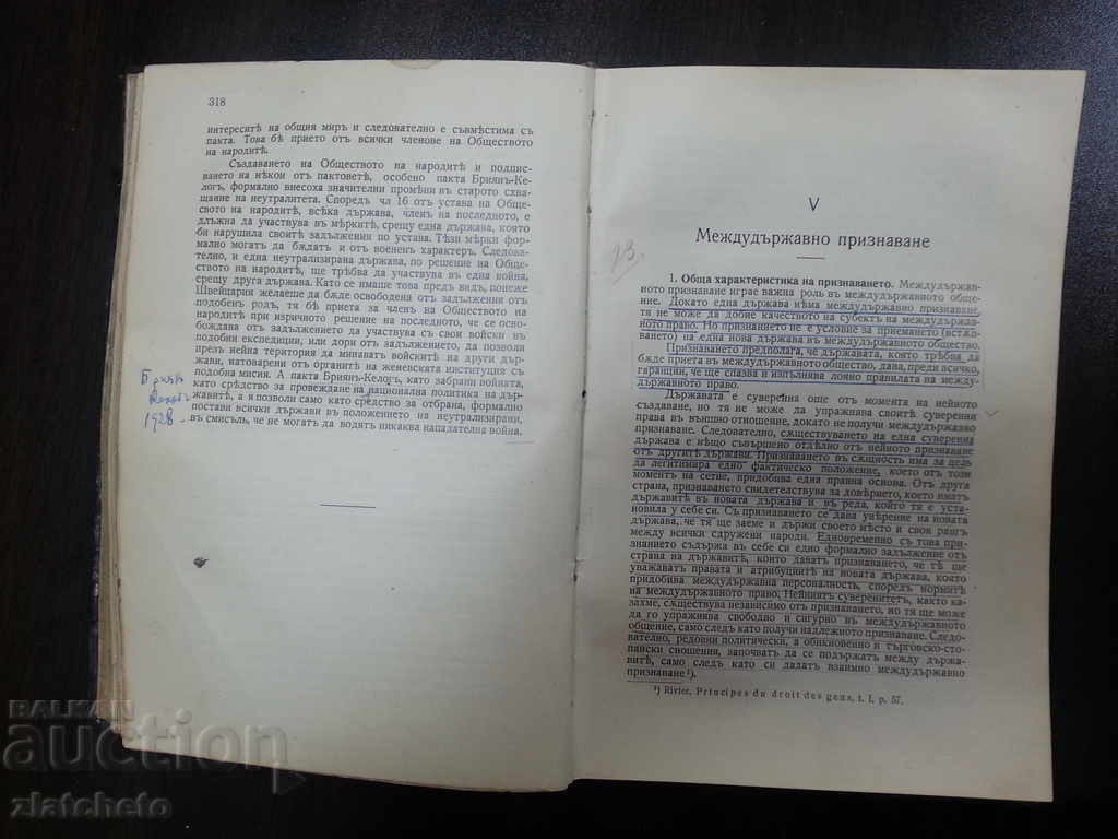 Auction Georgi Genov International Law Part 1 1935 LAW Auction Georgi Genov International Law Part 1 1935 LAW