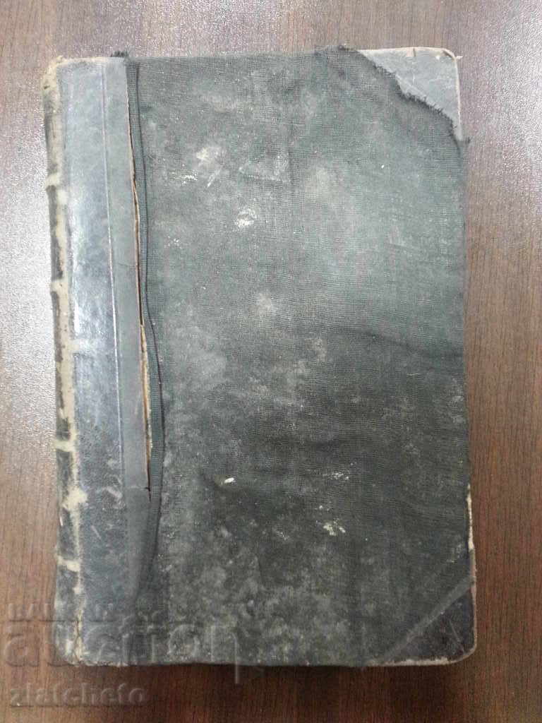 Delivery of Georgi Genov International Law Part 1 1935 LAW Delivery of Georgi Genov International Law Part 1 1935 LAW