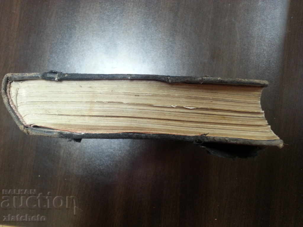 Georgi Genov International Law Part 1 1935 LAW - 6 Georgi Genov International Law Part 1 1935 LAW - 6