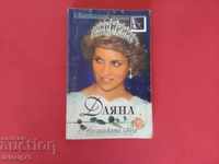 Diana-Engleză Trandafir-comemorativă biografie