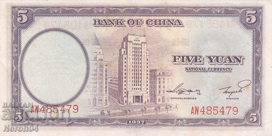 5 yuan 1937, China with price 14.99 BGN | € 7.66 5 yuan 1937, China with price 14.99 BGN | € 7.66