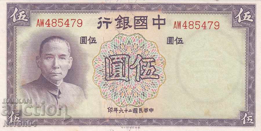 5 юана 1937, Китай