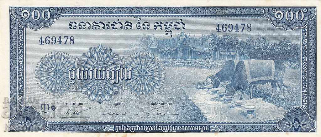 100 Reela 1970, Cambodia with price 6.99 BGN | € 3.57 100 Reela 1970, Cambodia with price 6.99 BGN | € 3.57
