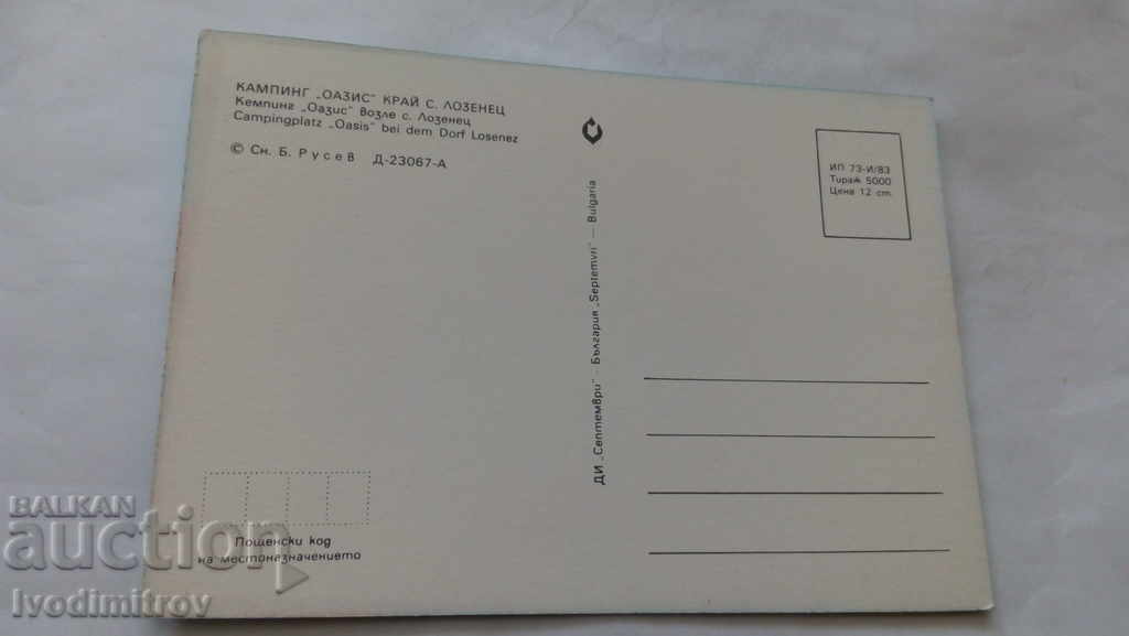 Postcard Lozenec Camping Oazis 1983 with price 0.45 BGN | € 0.23 Postcard Lozenec Camping Oazis 1983 with price 0.45 BGN | € 0.23