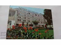 Postcard Nova Zagora Hotel-restaurant Yanitsa 1983