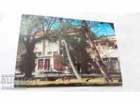 Καρτ-ποστάλ Ορυκτά Λουτρά Σλίβεν 1983