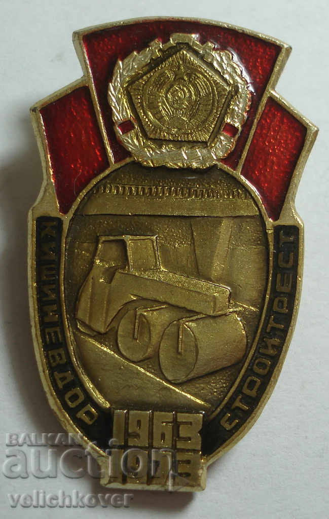 25047 Σήμανση ΕΣΣΔ Οδοποιία Chisinau Μολδαβικός κύλινδρος