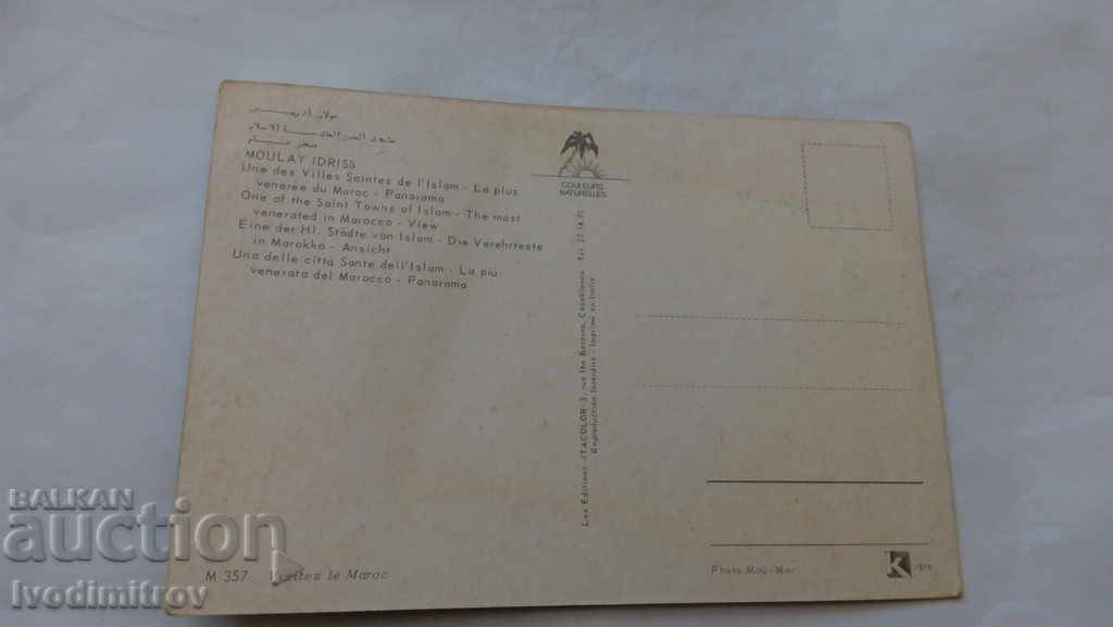 Postcard Moulay Idriss Panorama with price 0.55 BGN | € 0.28