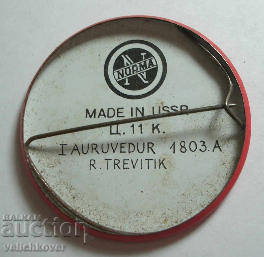 25052 USSR sign steam machine father of the car 1803г. with price 2.00 BGN | € 1.02 25052 USSR sign steam machine father of the car 1803г. with price 2.00 BGN | € 1.02