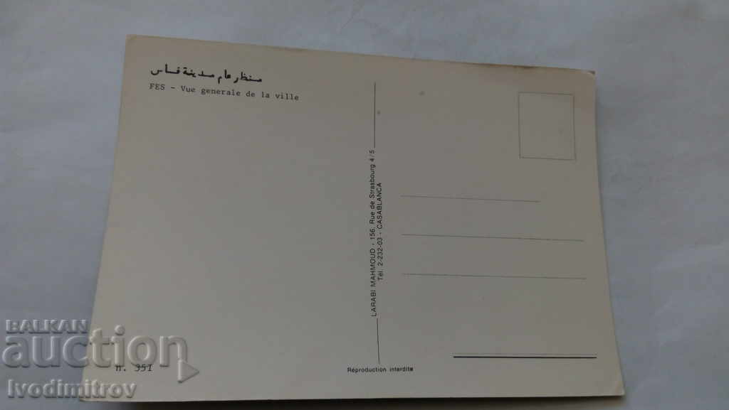 Postcard Fes Vue general de la ville with price 0.55 BGN | € 0.28