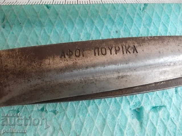 Old Greek scissors with price 50.00 BGN | € 25.56 Old Greek scissors with price 50.00 BGN | € 25.56