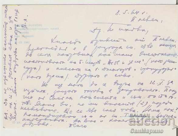 Χάρτης Βουλγαρία Pleven Μουσείο "Απελευθέρωση του Πλέβεν" 4 * με τιμή 1.20 BGN | € 0.61 Χάρτης Βουλγαρία Pleven Μουσείο "Απελευθέρωση του Πλέβεν" 4 * με τιμή 1.20 BGN | € 0.61