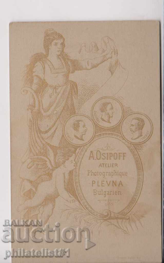 Old Card CDV (circa 1890) MILITARY UNIFORM, SABIA, 9 with price 20.00 BGN | € 10.23 Old Card CDV (circa 1890) MILITARY UNIFORM, SABIA, 9 with price 20.00 BGN | € 10.23