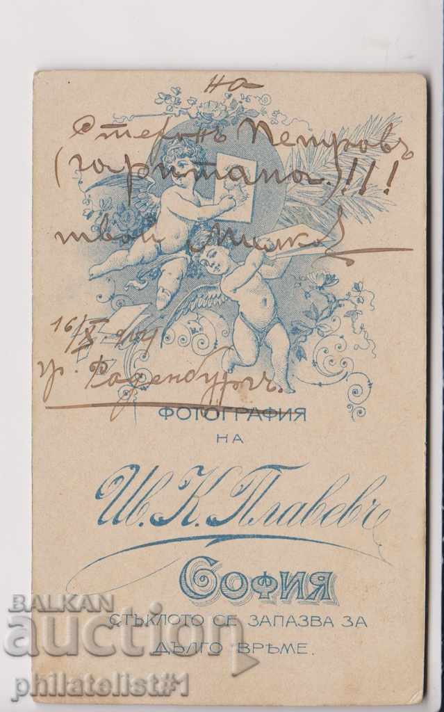 Old Card CDV (circa 1904) MILITARY UNIFORM, SABIA, 10 with price 20.00 BGN | € 10.23 Old Card CDV (circa 1904) MILITARY UNIFORM, SABIA, 10 with price 20.00 BGN | € 10.23