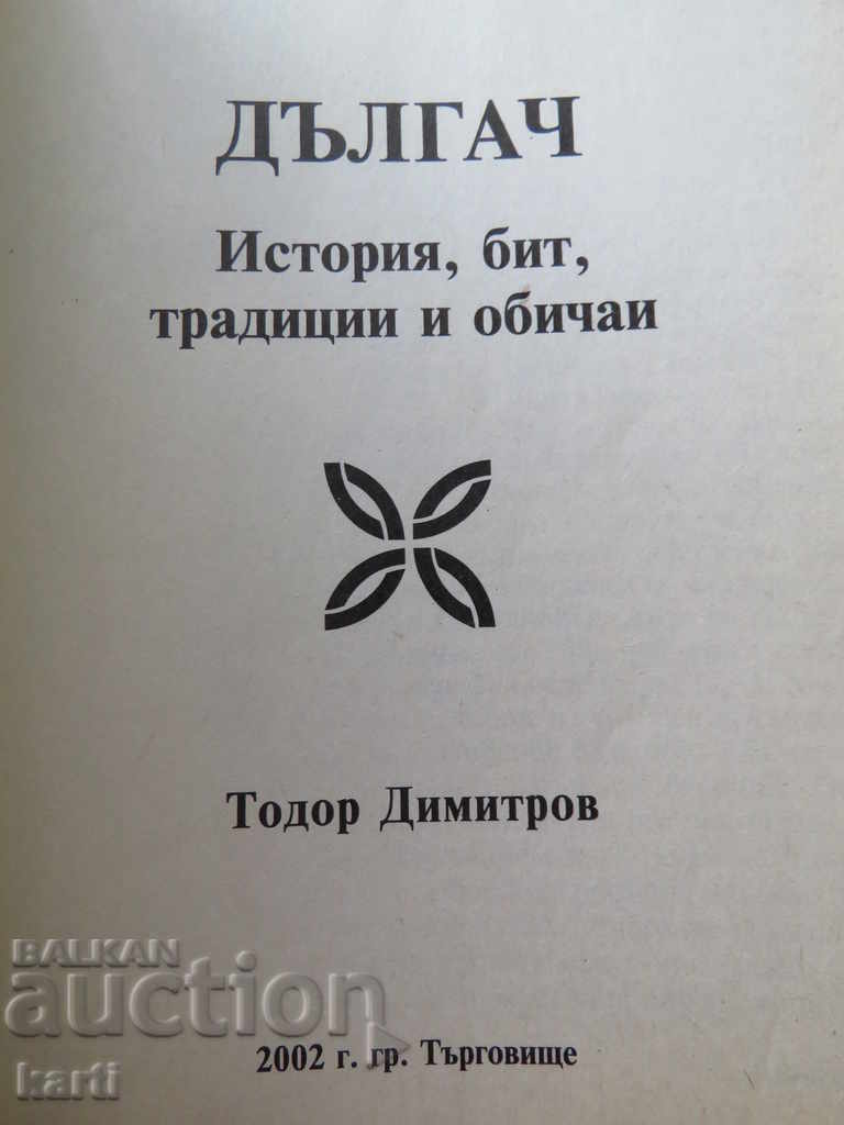 Dalgatsch - History, Behavior, Traditions and Customs with price 11.99 BGN | € 6.13 Dalgatsch - History, Behavior, Traditions and Customs with price 11.99 BGN | € 6.13