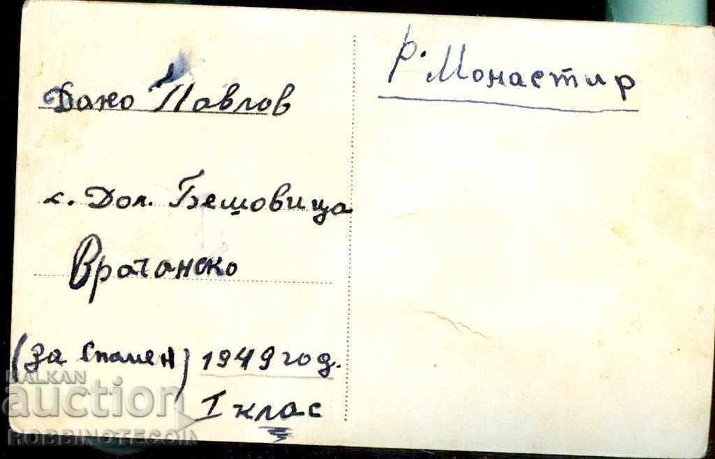 RILA MONASTERY CARD before 1944 with price 4.99 BGN | € 2.55 RILA MONASTERY CARD before 1944 with price 4.99 BGN | € 2.55