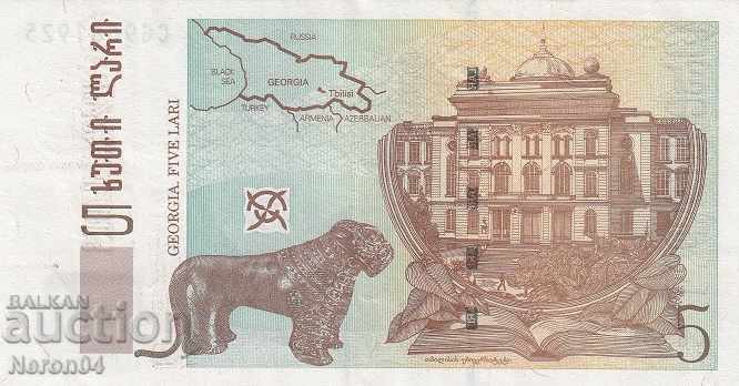 5 λάρι 2013, Γεωργία με τιμή € 5.14 | 10.05 BGN
