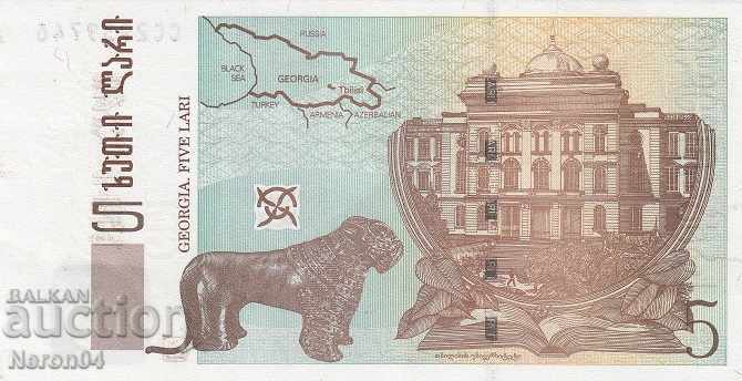 5 Μαρτίου 2013, Γεωργία με τιμή 14.99 BGN | € 7.66