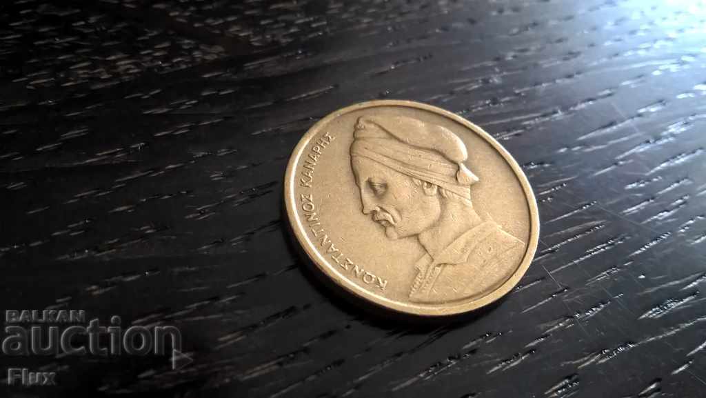 Coin - Greece - 1 drachma | 1976 with price 1.00 BGN | € 0.51 Coin - Greece - 1 drachma | 1976 with price 1.00 BGN | € 0.51