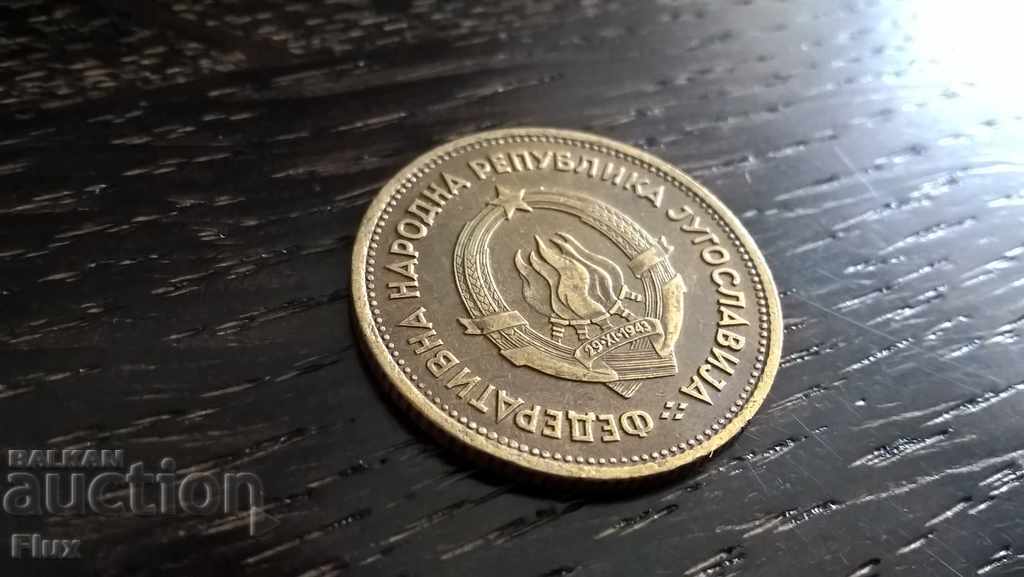 Coin - Yugoslavia - 20 dinars | 1955 with price 1.45 BGN | € 0.74 Coin - Yugoslavia - 20 dinars | 1955 with price 1.45 BGN | € 0.74