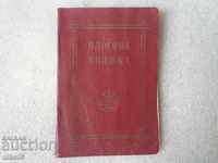 Antique 1938 year deposit book old bank document