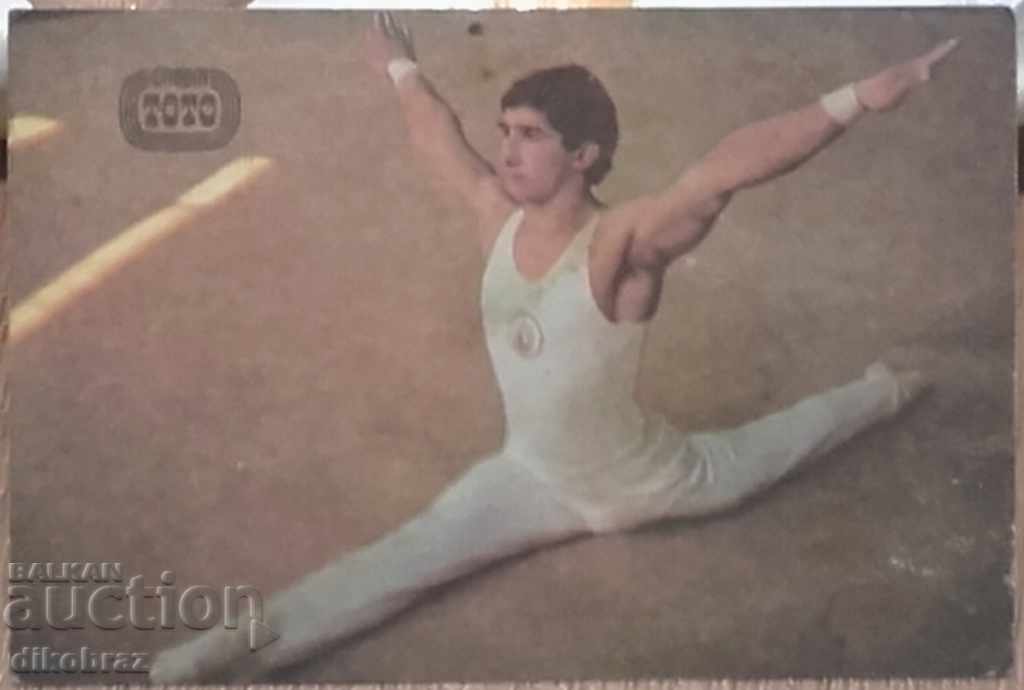 1981 - Stoyan Delchev Gymnastics - champion Moscow 80