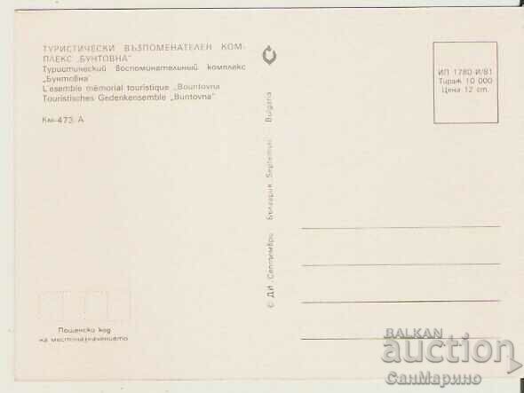 Card Bulgaria TVK Buntovna Overview * with price 0.90 BGN | € 0.46 Card Bulgaria TVK Buntovna Overview * with price 0.90 BGN | € 0.46