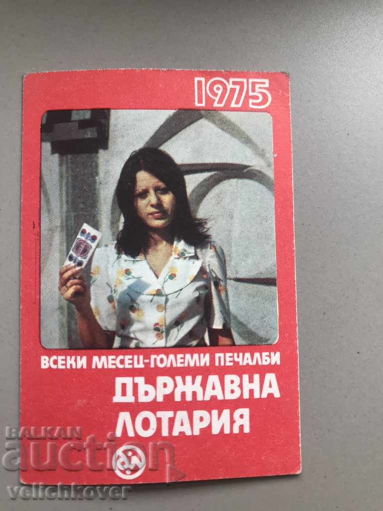 25119 Bulgaria calendar State lottery 1975