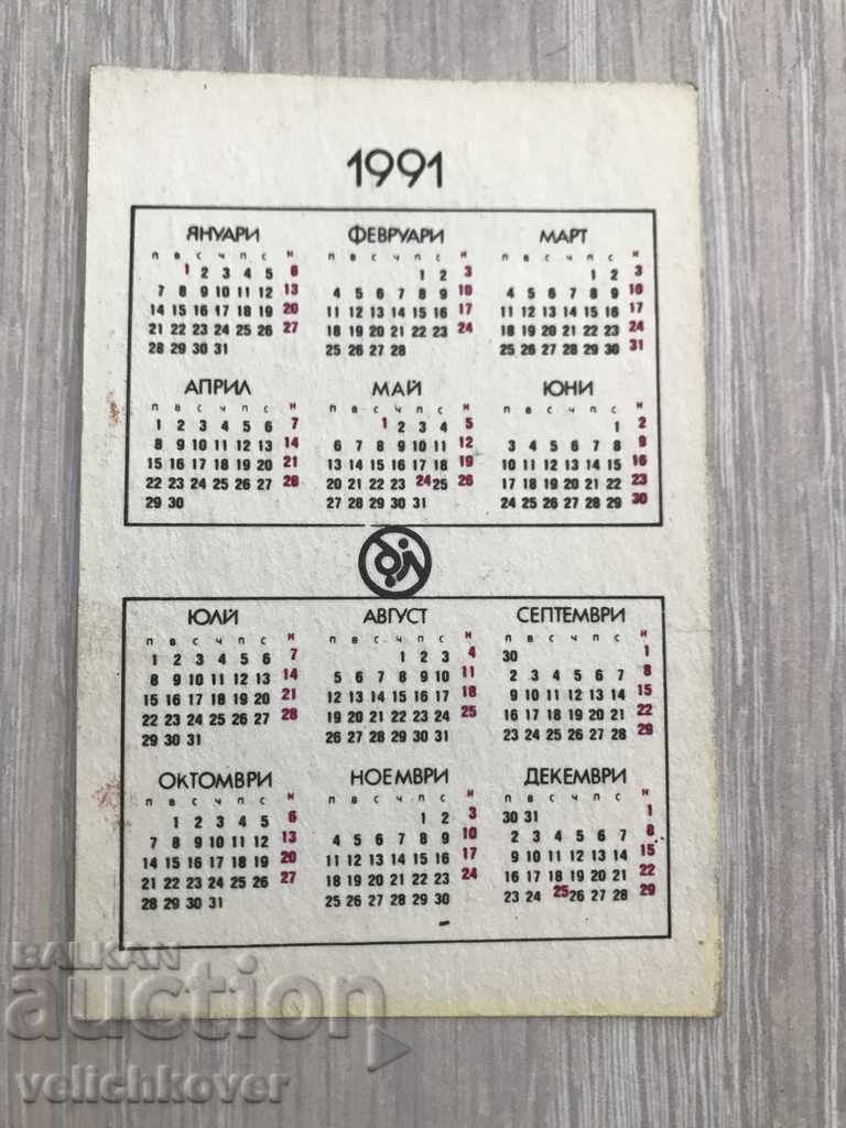 25120 Bulgaria calendar State lottery 1991 with price 2.00 BGN | € 1.02 25120 Bulgaria calendar State lottery 1991 with price 2.00 BGN | € 1.02
