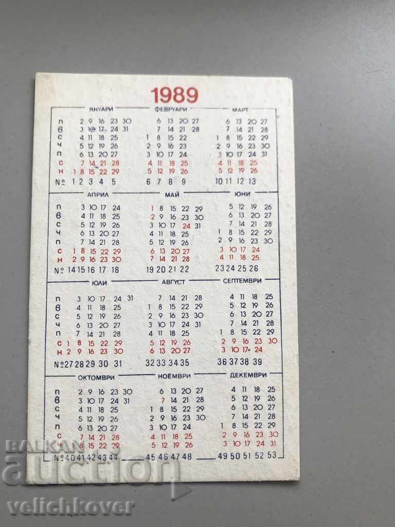 25122 Bulgaria calendar Sports Тото 6 of 49 1989г. with price 2.00 BGN | € 1.02 25122 Bulgaria calendar Sports Тото 6 of 49 1989г. with price 2.00 BGN | € 1.02