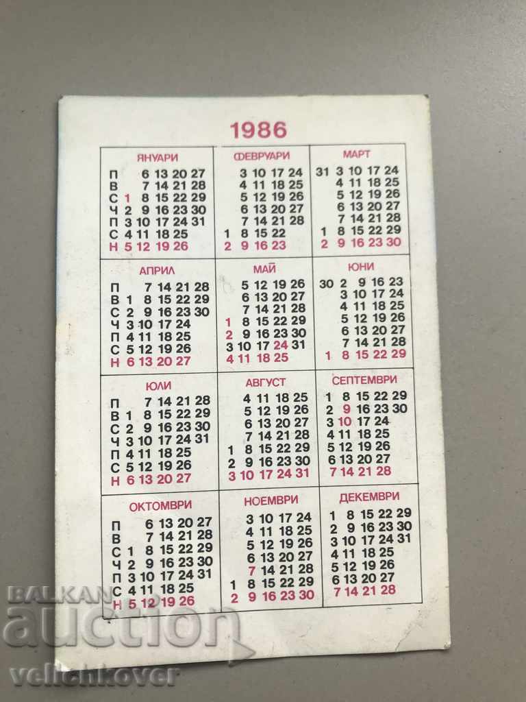25126 Bulgaria calendar DSK State Savings Bank 1986 with price 2.00 BGN | € 1.02