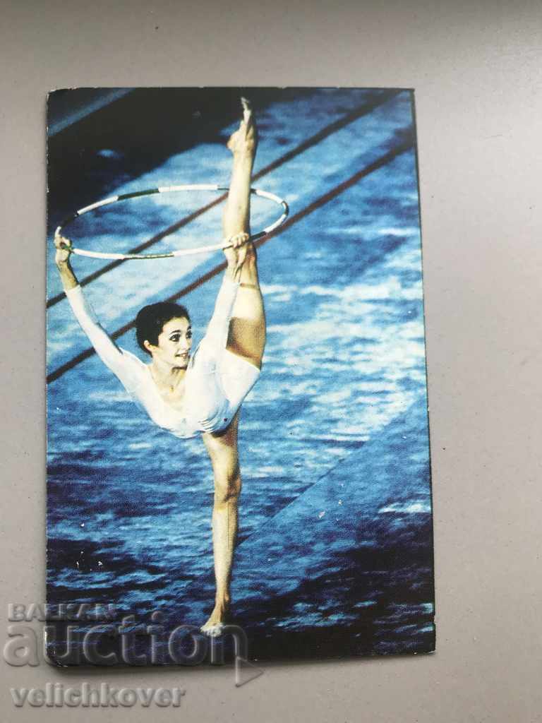 25127 Bulgaria calendar de gimnastică ritmic 1985г ТОТО