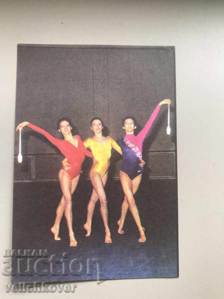 25128 България календарче художествена гимнастика 1985г ТОТО