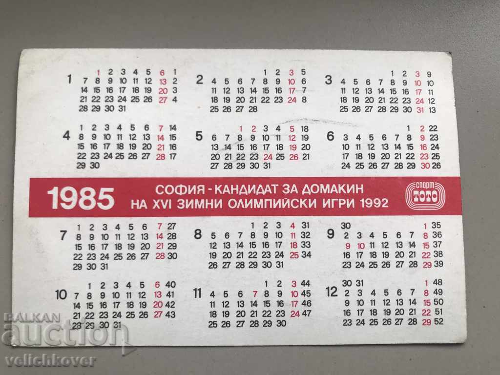 25130 Bulgaria calendar rhythmic gymnastics 1985th TOTO with price 2.00 BGN | € 1.02 25130 Bulgaria calendar rhythmic gymnastics 1985th TOTO with price 2.00 BGN | € 1.02