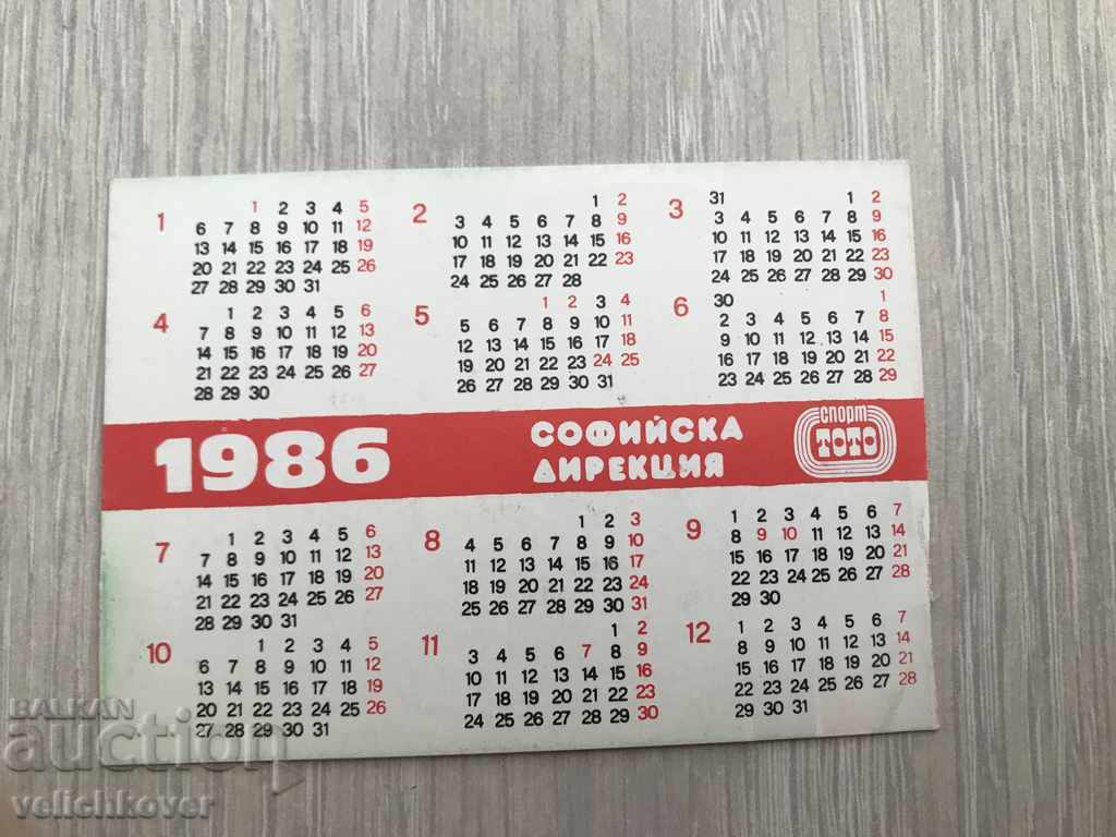 25132 Bulgaria calendar FFA Lokomotiv Sofia Chess 1985г. with price 2.00 BGN | € 1.02 25132 Bulgaria calendar FFA Lokomotiv Sofia Chess 1985г. with price 2.00 BGN | € 1.02