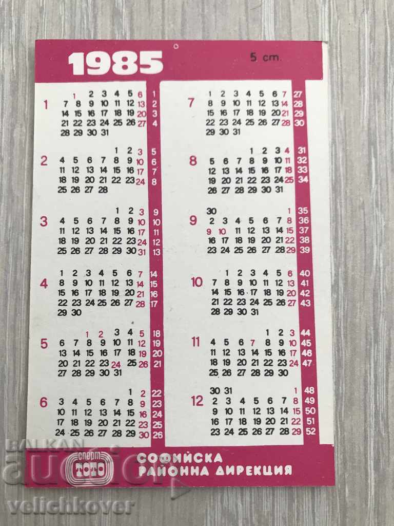 25133 Bulgaria calendar FFA Lokomotiv Sofia Chess 1985г. with price 2.00 BGN | € 1.02 25133 Bulgaria calendar FFA Lokomotiv Sofia Chess 1985г. with price 2.00 BGN | € 1.02