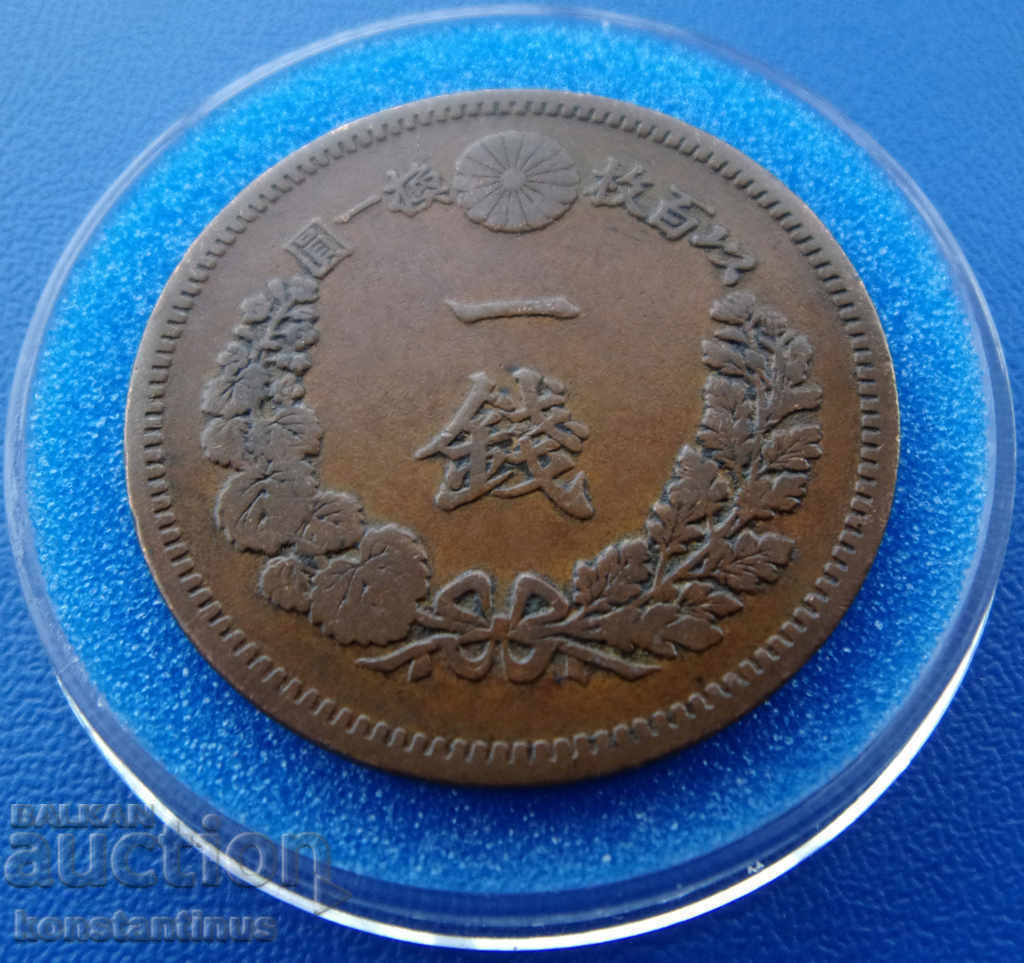Japonia 1 Sen 1884 RR Rare cu preț € 12.78 | 25.00 BGN