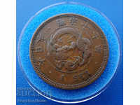 Japan 1 Sen 1884 RR Rare