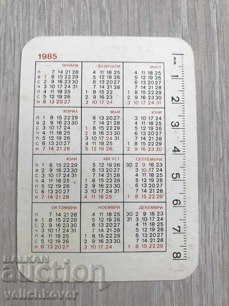 25140 Bulgaria calendar 20d. Intransmash 1985 with price 2.00 BGN | € 1.02 25140 Bulgaria calendar 20d. Intransmash 1985 with price 2.00 BGN | € 1.02