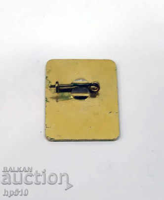 Pinnacle Plovdiv Fair 1981 with price 2.00 BGN | € 1.02