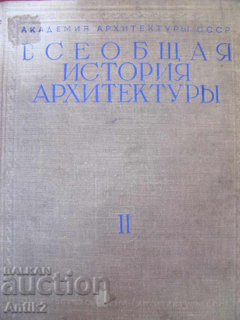 1949 History of Architecture of Greece with price 125.00 BGN | € 63.91 1949 History of Architecture of Greece with price 125.00 BGN | € 63.91