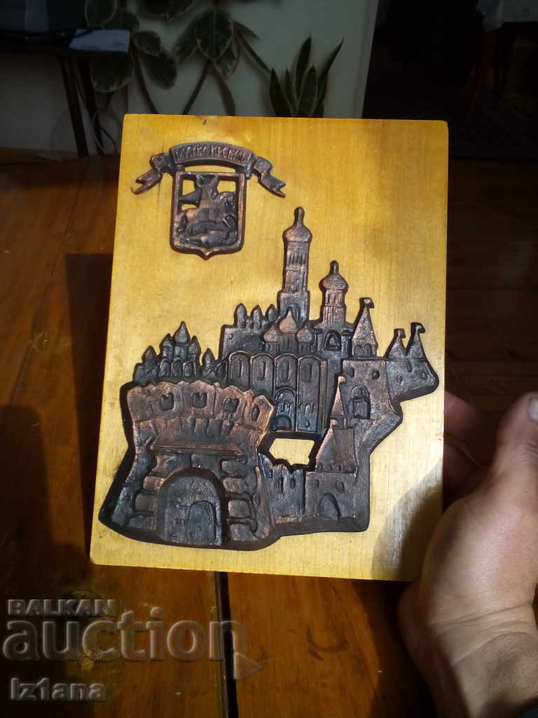 Old Russian decoration, Moscow Kremlin with price 20.00 BGN | € 10.23 Old Russian decoration, Moscow Kremlin with price 20.00 BGN | € 10.23