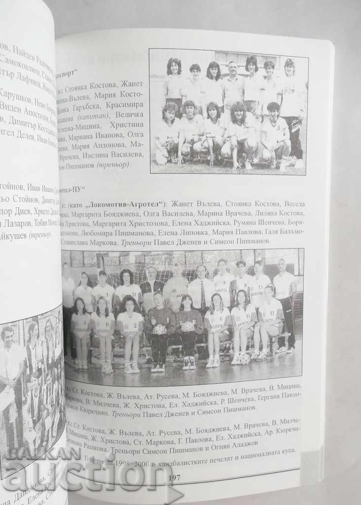 Elite Plovdiv Sport (Names, Events, Facts) 2001 - 5 Elite Plovdiv Sport (Names, Events, Facts) 2001 - 5