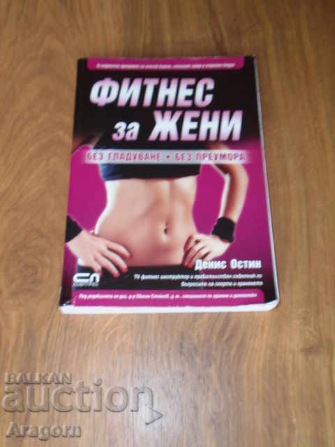 Auction "Men's Fitness" + "Women's Fitness" set Auction "Men's Fitness" + "Women's Fitness" set