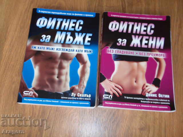 Set „Fitness pentru bărbați” + „Fitness pentru femei”.