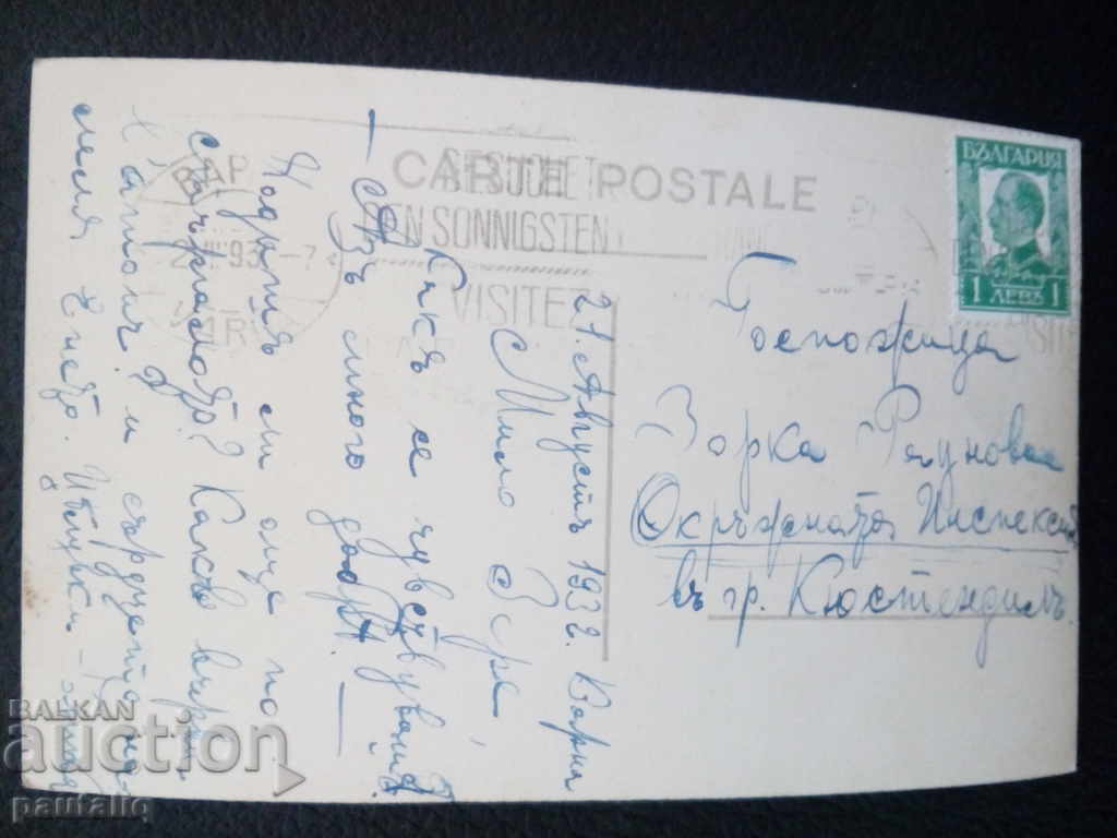 STARA CARTICHKA VARNA 20 YEARS with price 5.00 BGN | € 2.56 STARA CARTICHKA VARNA 20 YEARS with price 5.00 BGN | € 2.56