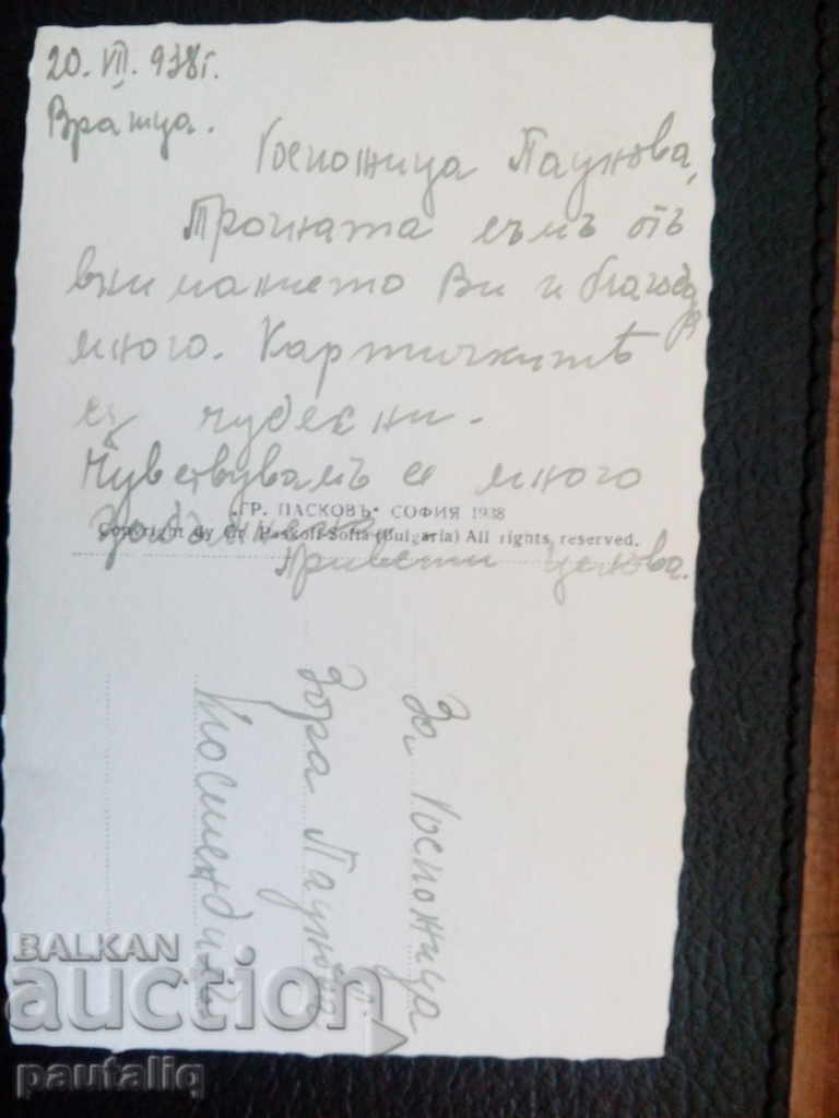 STARA KARTICHKA MEDENIKA with price 4.00 BGN | € 2.05 STARA KARTICHKA MEDENIKA with price 4.00 BGN | € 2.05